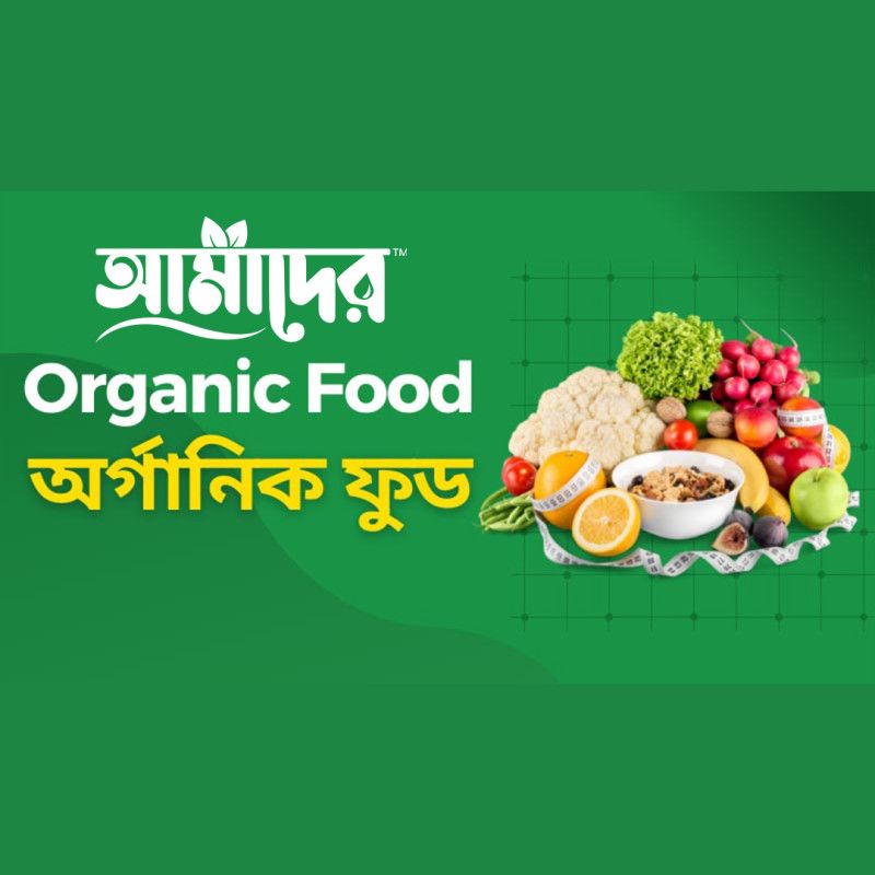 অর্গানিক ফুড বাংলাদেশ, অর্গানিক পণ্যের তালিকা | Organic Food Bangladesh, List of Organic Products