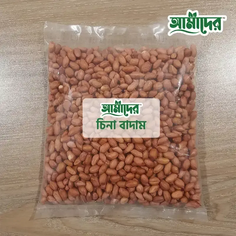 আমাদের ন্যাচারাল প্রিমিয়াম কোয়ালিটি (চিনা বাদাম) | Amader™ Natural Premium Quality China Badam