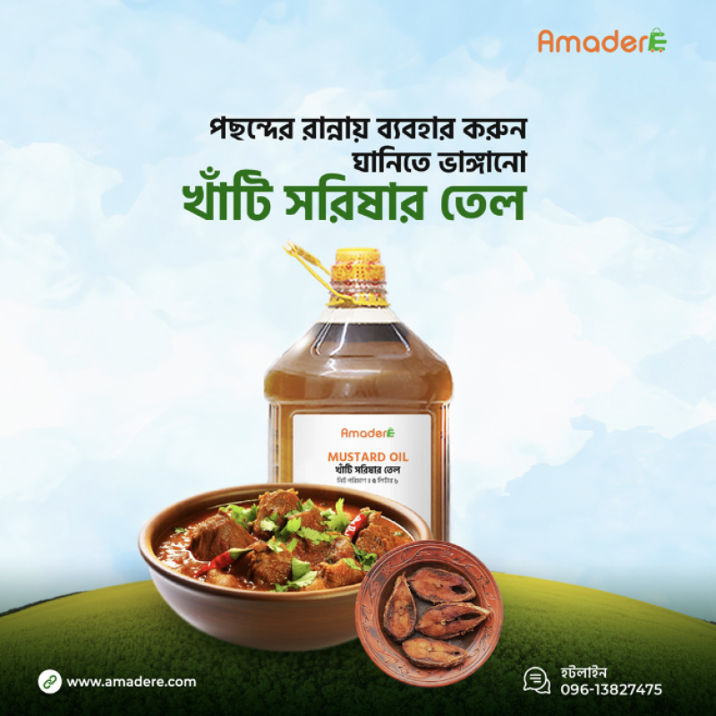 ## Mustard Oil Price in Bangladesh: Buy Pure Cold Pressed Mustard Oil, best mustard oil in Bangladesh online