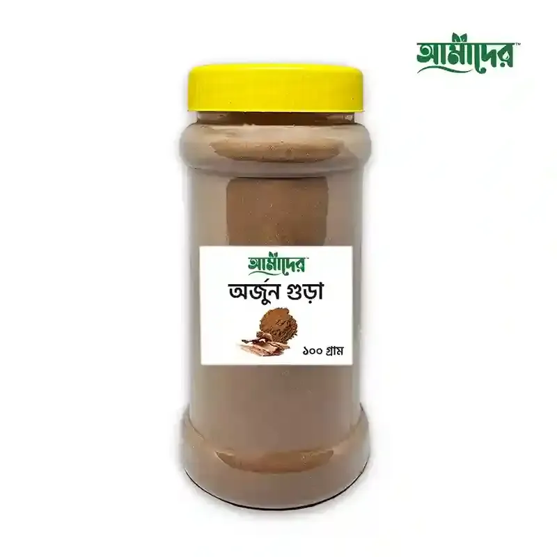 আমাদের™ অর্জুন গুঁড়া Arjun Powder - অর্জুন পাউডার) ১০০ গ্রাম