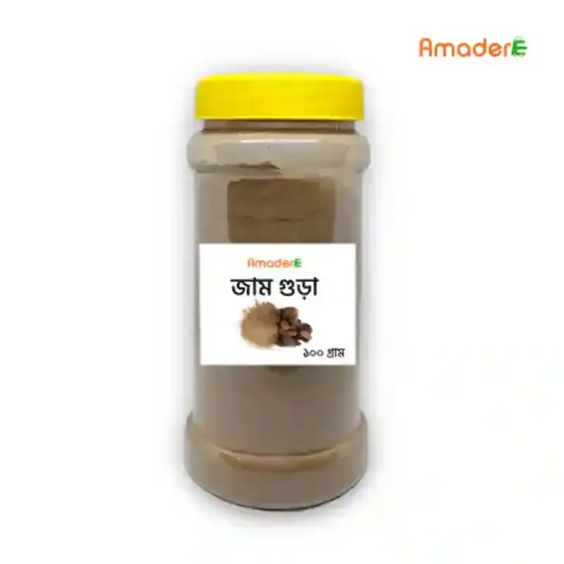 Amader Jam seeds powder (আমাদের জাম বীজ গুড়া)-100gm