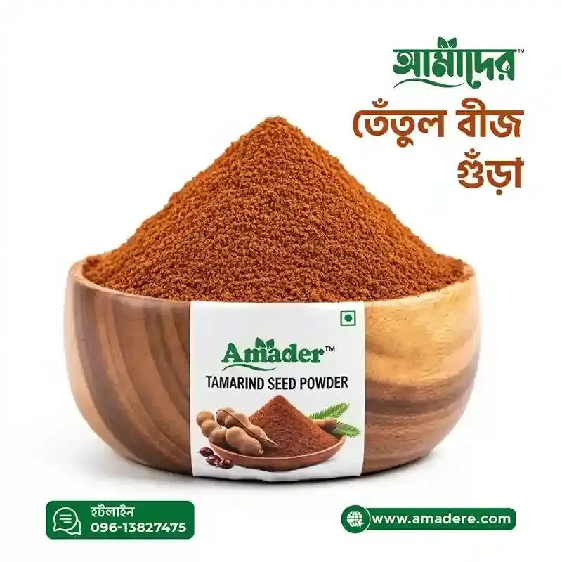 আমাদের™ তেতুল গুঁড়া | Amader™ Tetul Powder | Amader Tamarind Seed Powder | তেঁতুল বীজ গুঁড়া- 100 Gram
