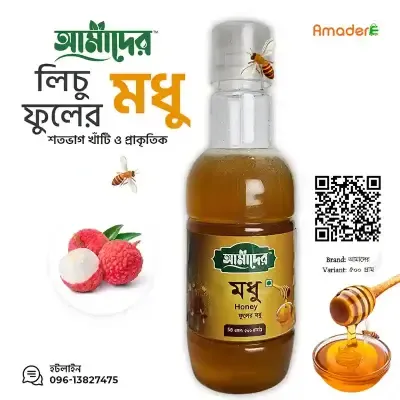 আমাদের লিচু ফুলের মধু -(Amader Lychee Flower Honey)