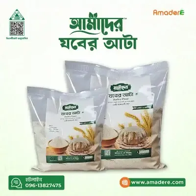 আমাদের সুন্নতী খাবার যবের আটা ১ কেজি | Amader Jober Atta 1kg | 100% Natural Barley Flour