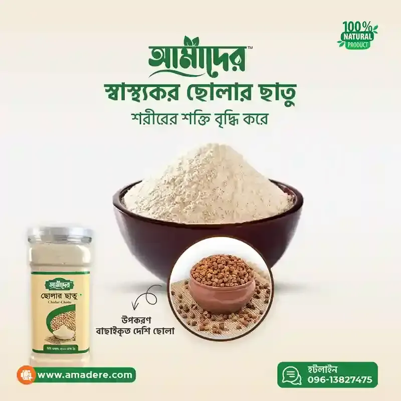 কেন নিয়মিত ছোলার ছাতু খাবেন?