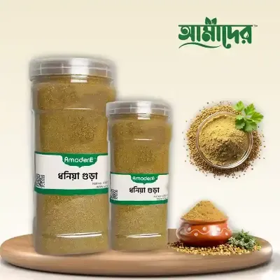 আমাদের ধনিয়া গুড়া মসলা-(Amader Coriander Powder Spice)