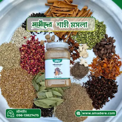 Amader Shahi Garam Masala | শাহী গরম মশলা