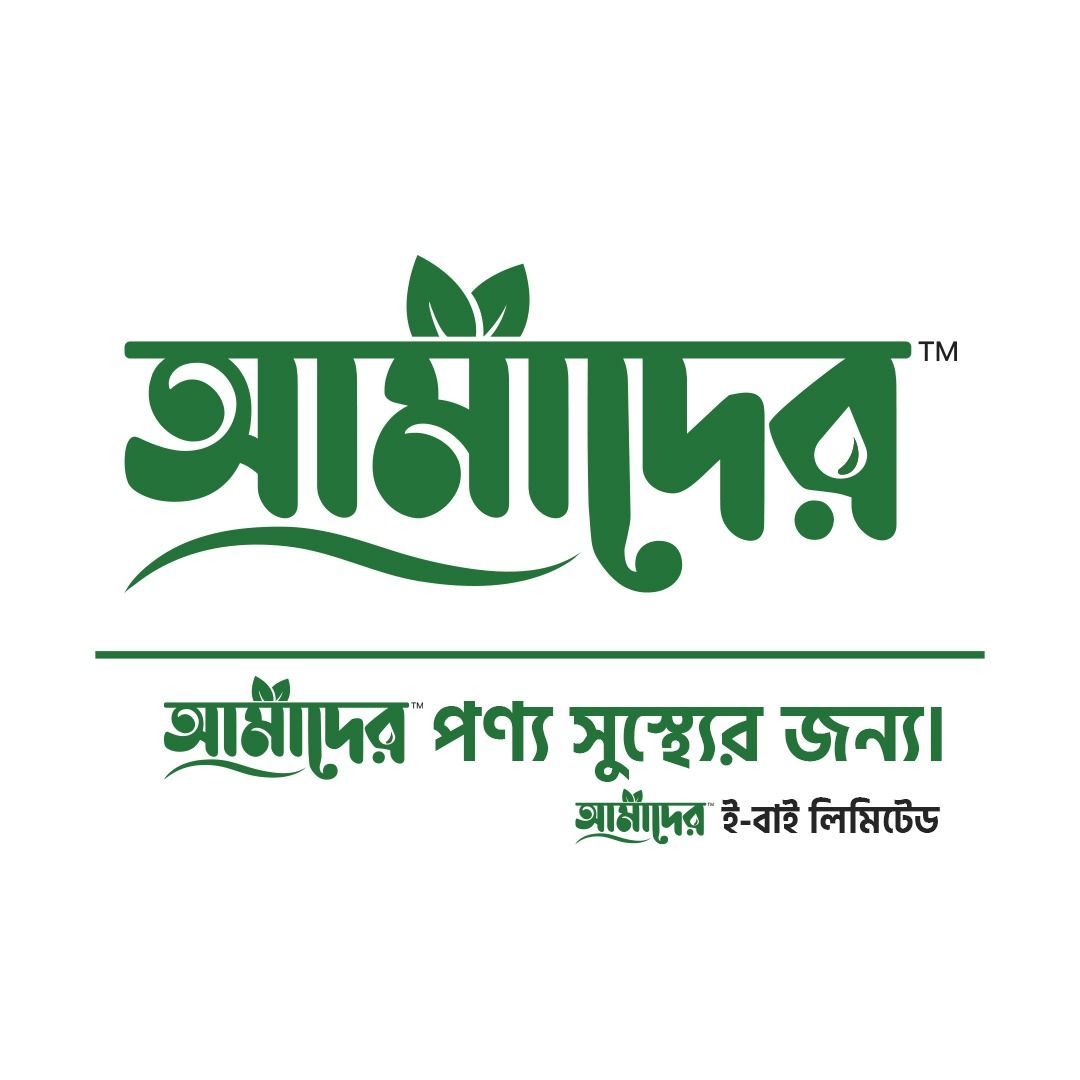 আমাদের™ – সাধারণ মানুষের আস্থা ও প্রয়োজনের প্রতিচ্ছবি